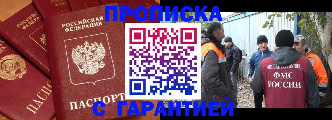 прописка ребенка в Жигулёвске