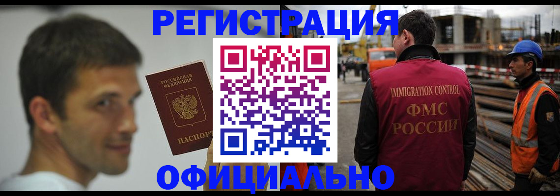 прописка иностранных граждан в Жигулёвске