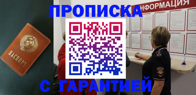 временная регистрация госуслуги в Жигулёвске