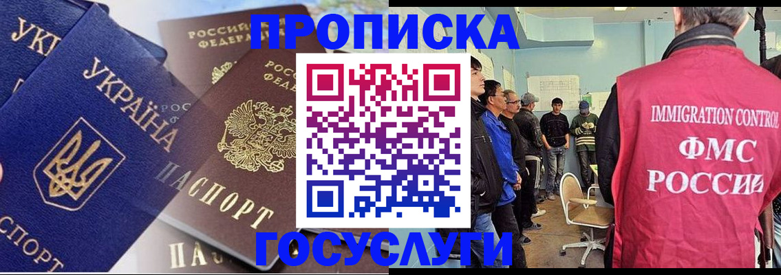 прописка регистрация в Жигулёвске